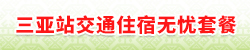 三亚.gif