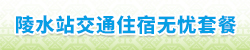 陵水.gif