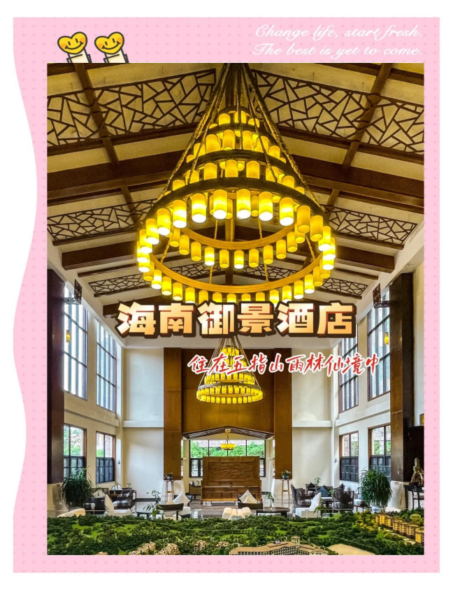 御景.png