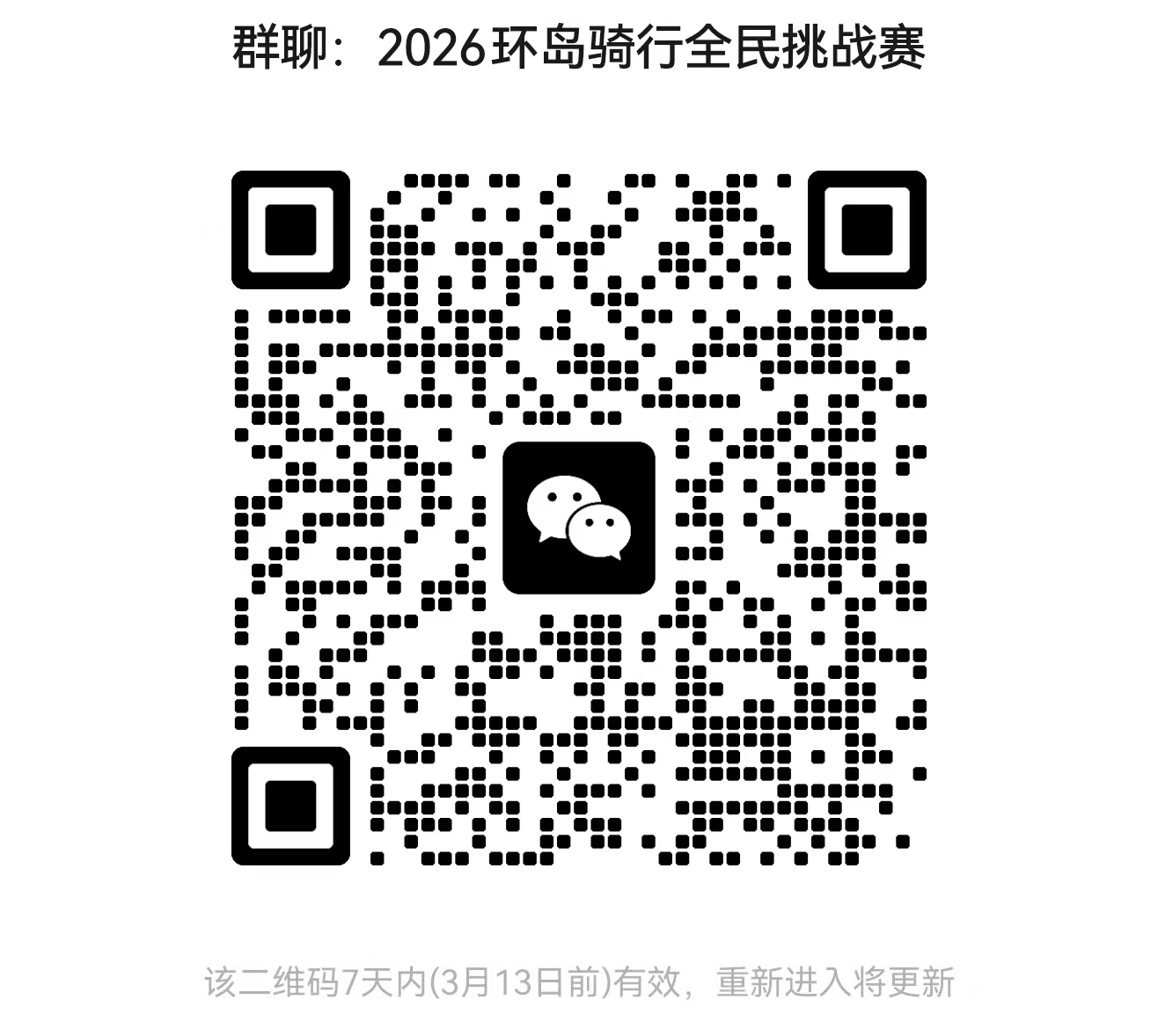 微信图片_20260306164307_2147_7.jpg