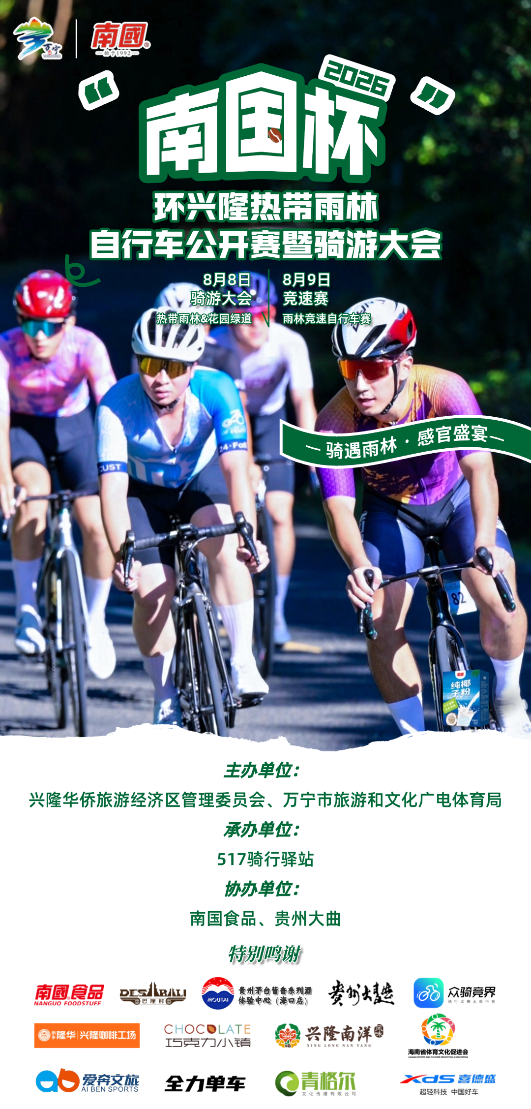 微信图片_2026-07-17_211155_509.png
