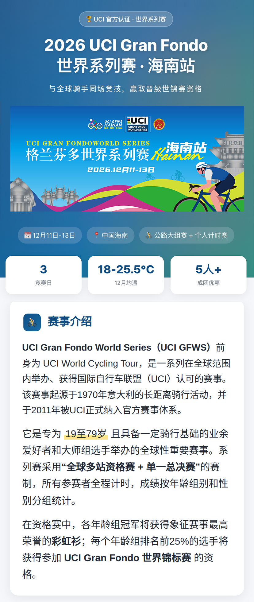1789524785690187.jpg 赛事介绍.jpg