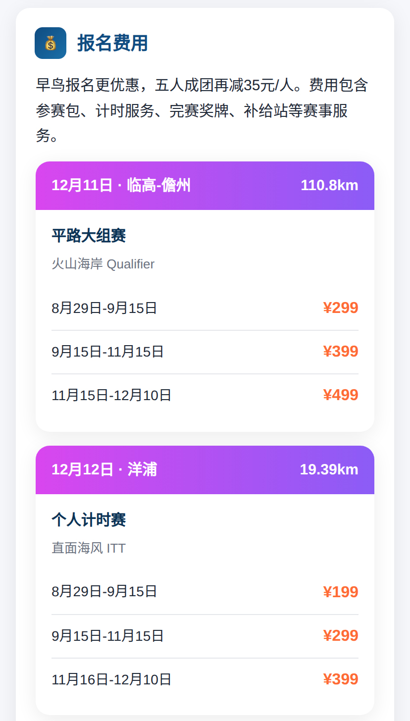 1789524881422367.jpg 报名费.jpg
