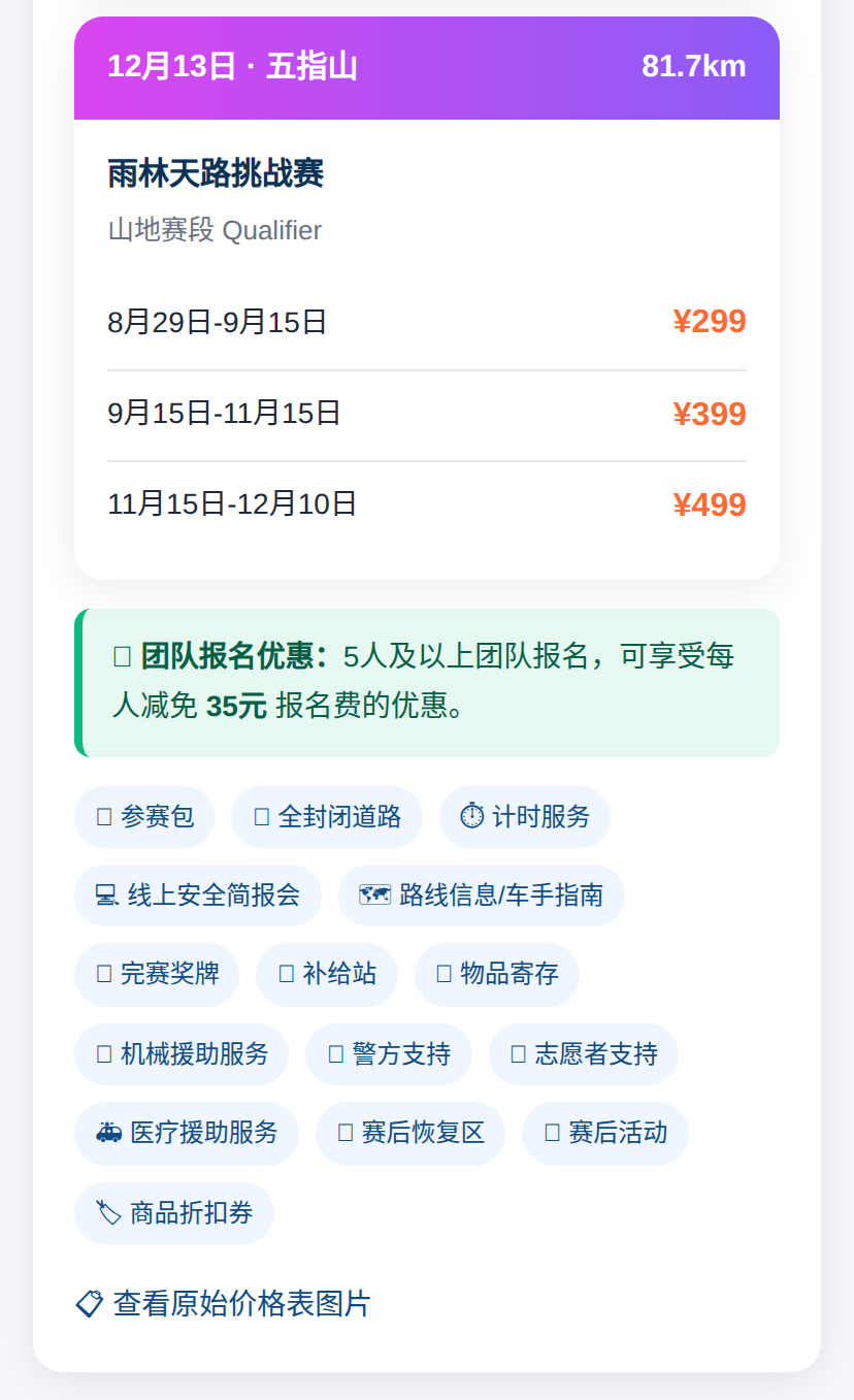 1789524892406892.jpg 报名费1.jpg
