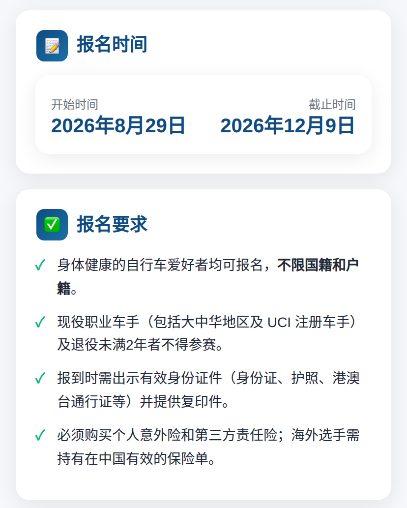 1789525039834325.jpg 报名时间及要求.jpg