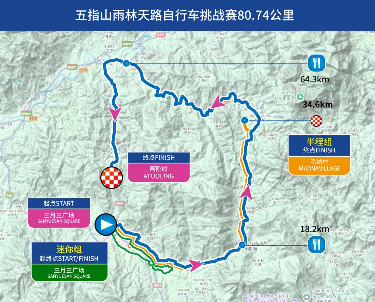1789528327920144.jpg 五指山路线图.jpg