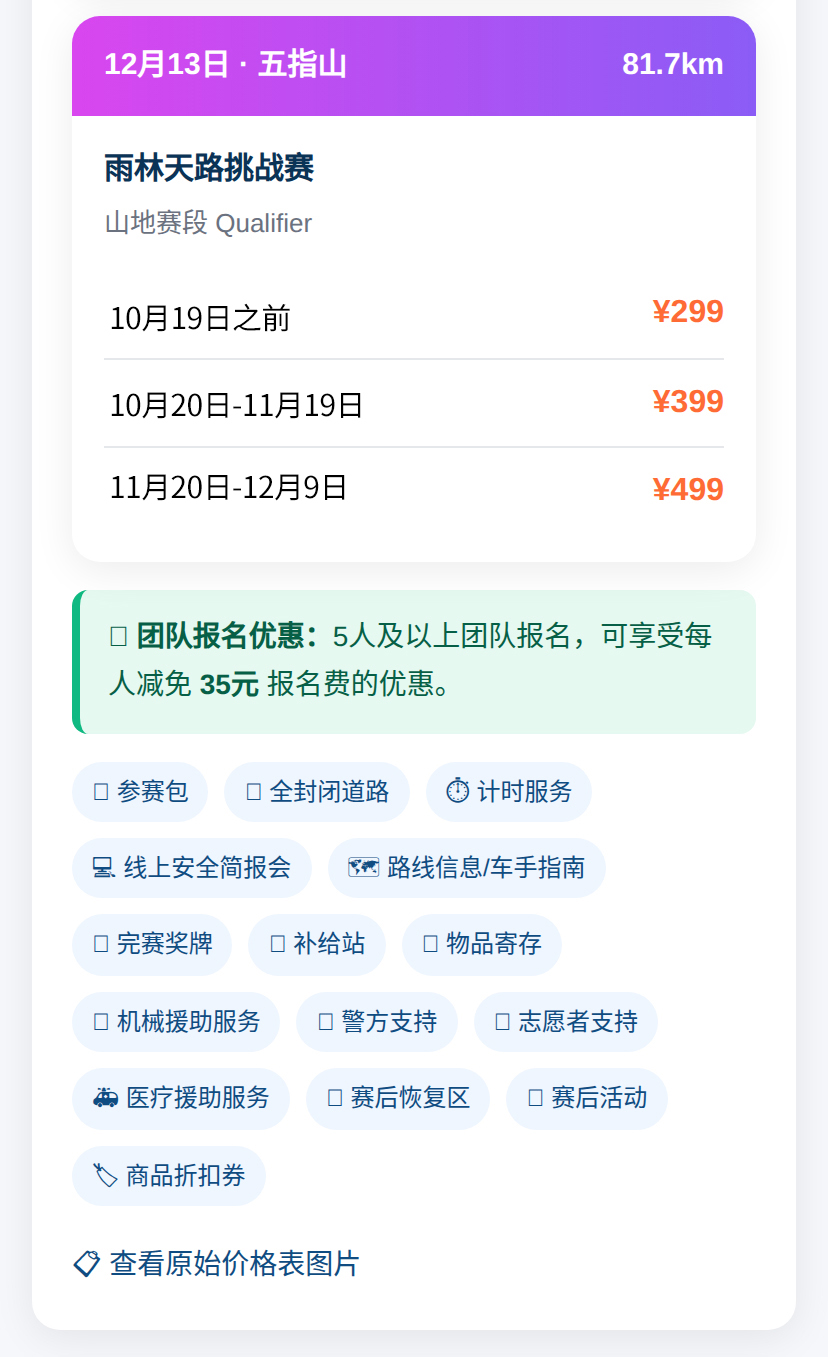 1790564548987814.jpg 报名费1.jpg