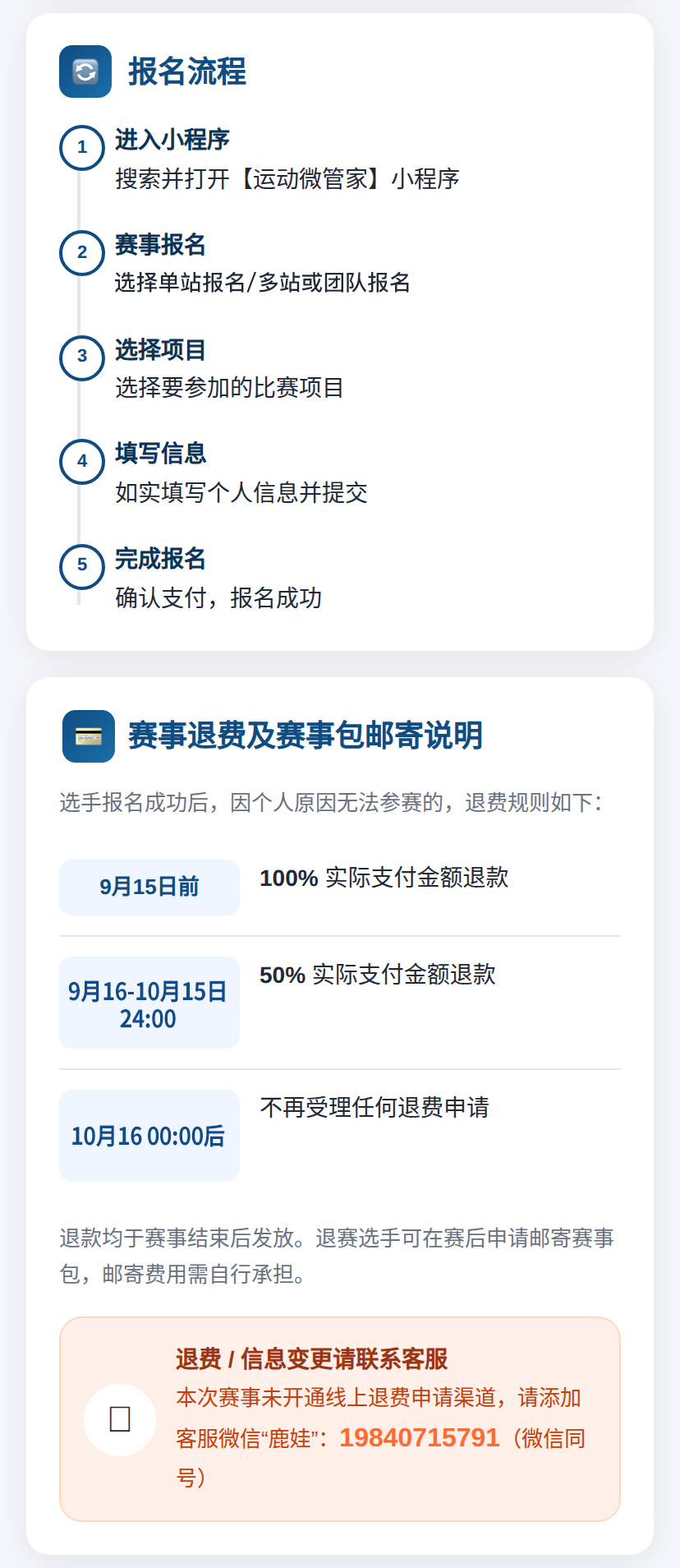 1790650459688398.jpg 退款说明.jpg