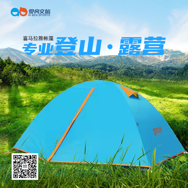 喜马拉雅帐篷出租